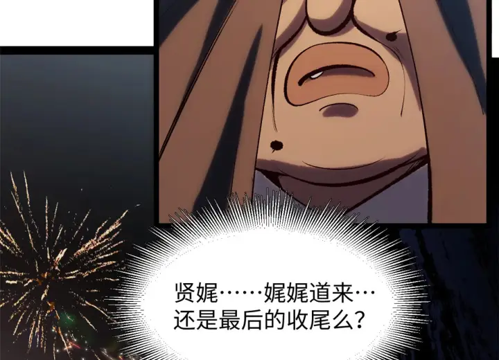 漫画《顶级气运，悄悄修炼千年》244 新年新气象新老婆第80张图