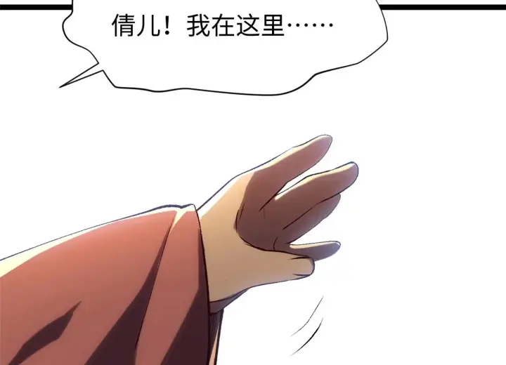 漫画《顶级气运，悄悄修炼千年》244 新年新气象新老婆第86张图