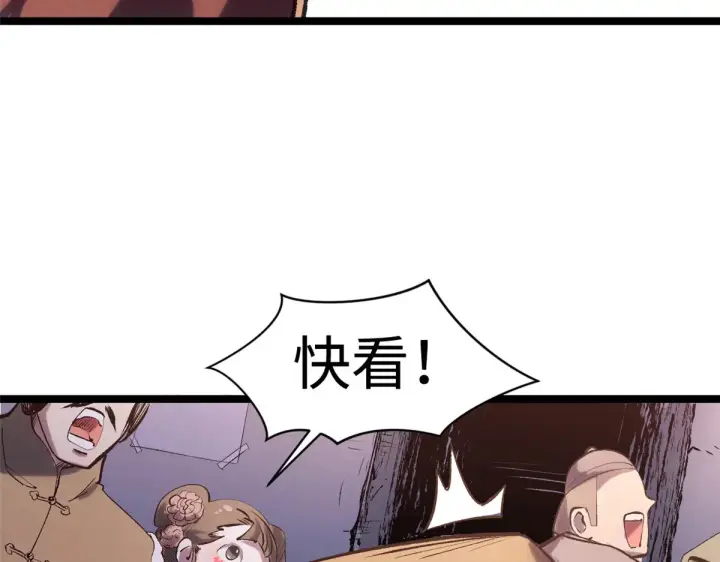 漫画《顶级气运，悄悄修炼千年》244 新年新气象新老婆第87张图