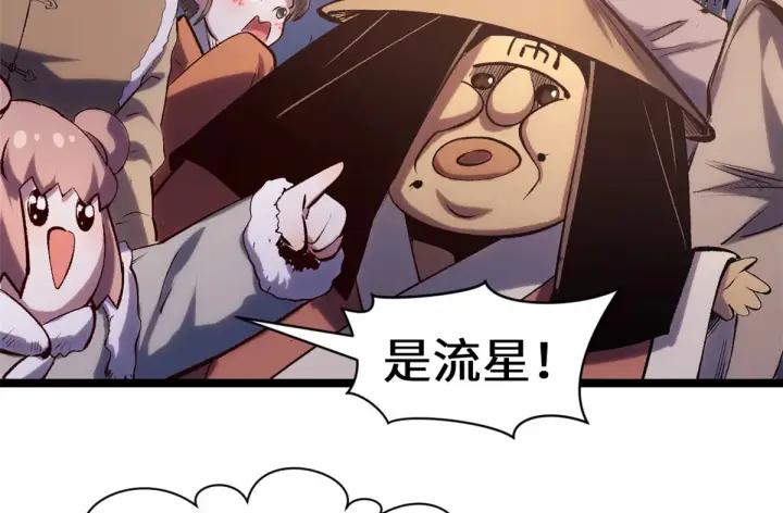 漫画《顶级气运，悄悄修炼千年》244 新年新气象新老婆第88张图