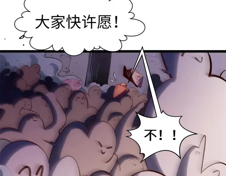 漫画《顶级气运，悄悄修炼千年》244 新年新气象新老婆第89张图