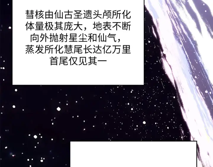 漫画《顶级气运，悄悄修炼千年》244 新年新气象新老婆第9张图