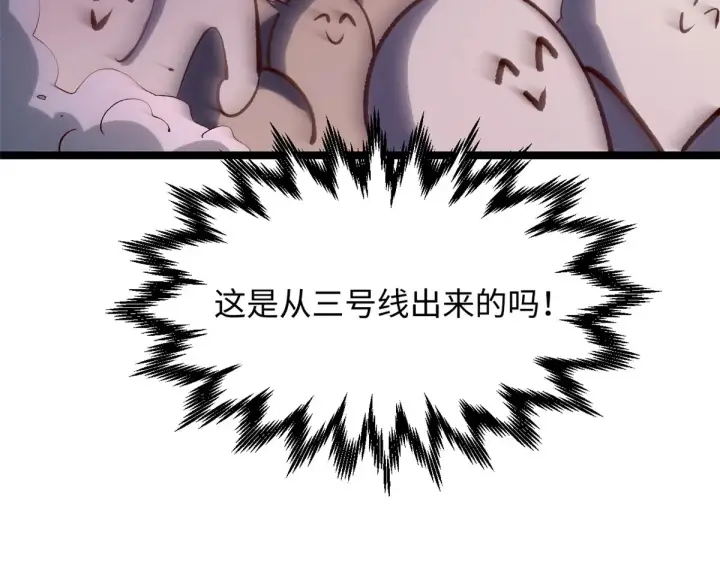 漫画《顶级气运，悄悄修炼千年》244 新年新气象新老婆第90张图