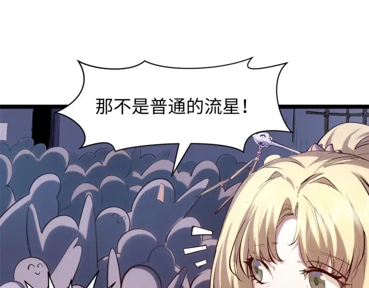 漫画《顶级气运，悄悄修炼千年》244 新年新气象新老婆第92张图