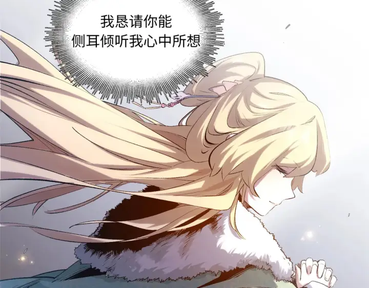 漫画《顶级气运，悄悄修炼千年》244 新年新气象新老婆第98张图
