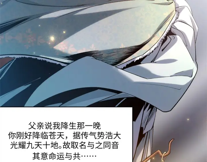 漫画《顶级气运，悄悄修炼千年》244 新年新气象新老婆第99张图