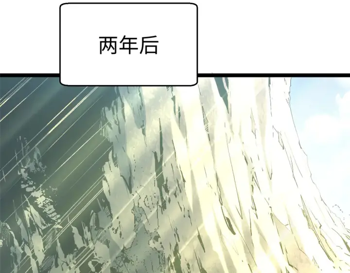 漫画《顶级气运，悄悄修炼千年》245 厉遥的困境第101张图