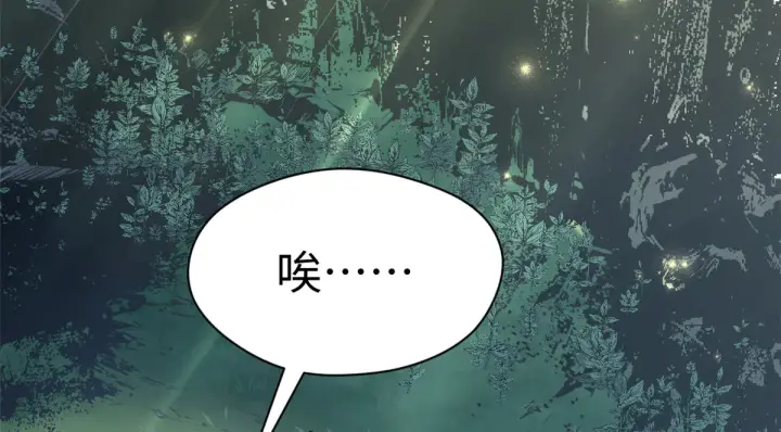 漫画《顶级气运，悄悄修炼千年》245 厉遥的困境第103张图