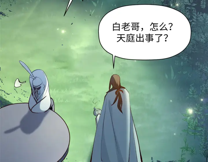 漫画《顶级气运，悄悄修炼千年》245 厉遥的困境第104张图