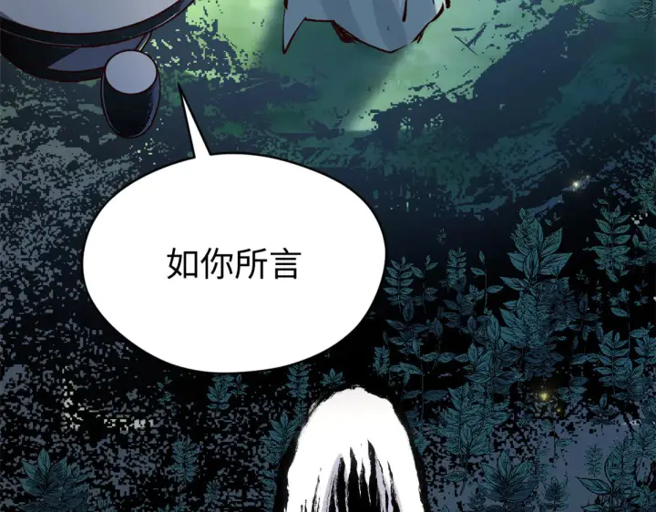 漫画《顶级气运，悄悄修炼千年》245 厉遥的困境第105张图