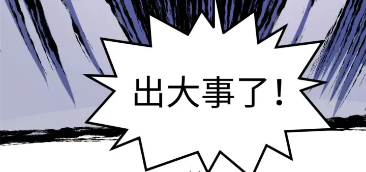 漫画《顶级气运，悄悄修炼千年》245 厉遥的困境第109张图