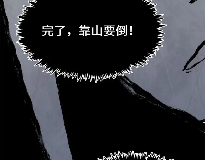漫画《顶级气运，悄悄修炼千年》245 厉遥的困境第111张图