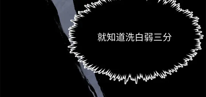 漫画《顶级气运，悄悄修炼千年》245 厉遥的困境第112张图