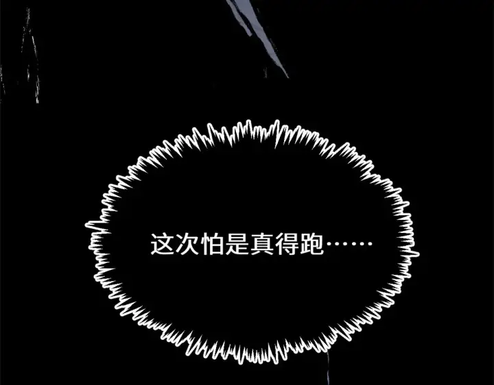 漫画《顶级气运，悄悄修炼千年》245 厉遥的困境第113张图