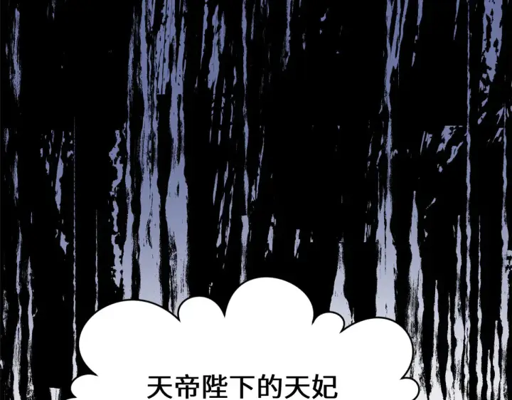 漫画《顶级气运，悄悄修炼千年》245 厉遥的困境第116张图