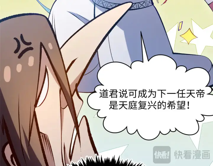 漫画《顶级气运，悄悄修炼千年》245 厉遥的困境第120张图