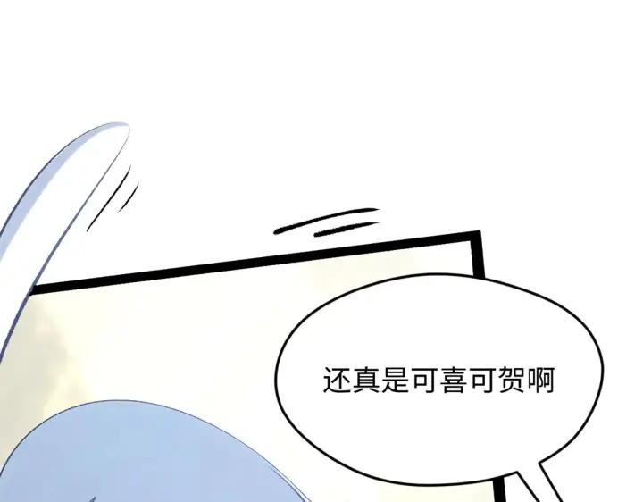 漫画《顶级气运，悄悄修炼千年》245 厉遥的困境第122张图