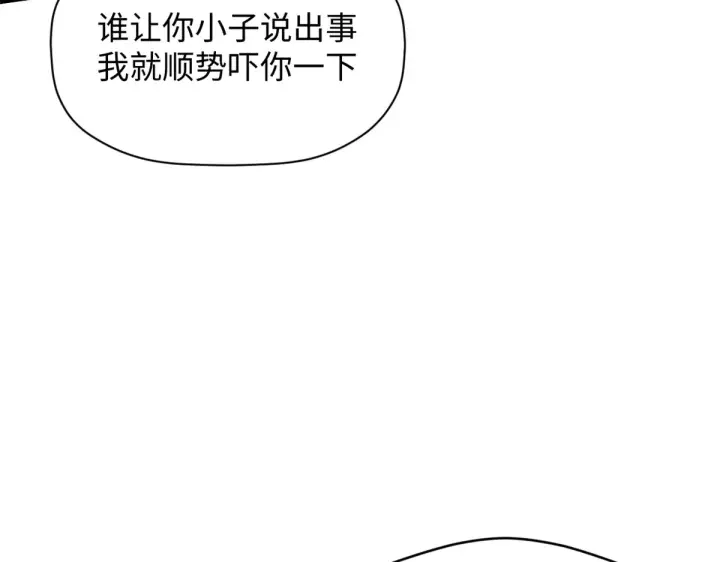 漫画《顶级气运，悄悄修炼千年》245 厉遥的困境第125张图