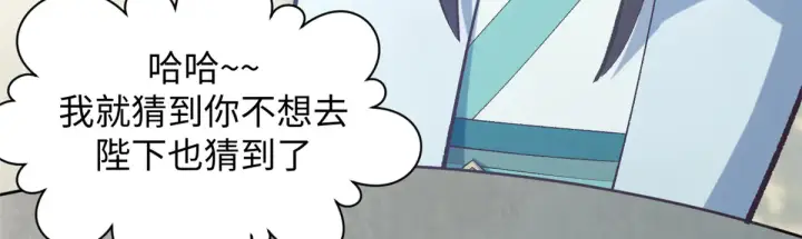 漫画《顶级气运，悄悄修炼千年》245 厉遥的困境第130张图
