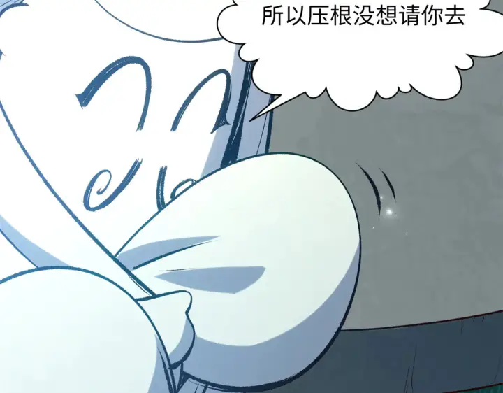 漫画《顶级气运，悄悄修炼千年》245 厉遥的困境第132张图