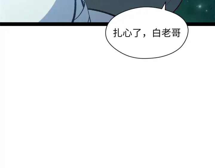 漫画《顶级气运，悄悄修炼千年》245 厉遥的困境第134张图