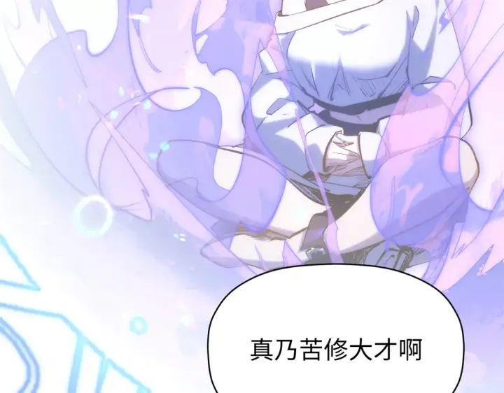 漫画《顶级气运，悄悄修炼千年》245 厉遥的困境第14张图