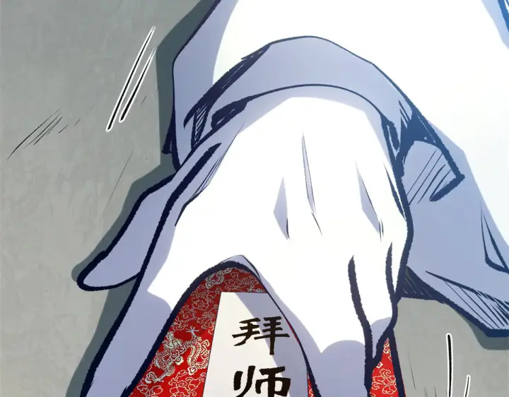 漫画《顶级气运，悄悄修炼千年》245 厉遥的困境第142张图