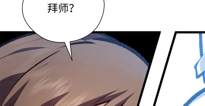 漫画《顶级气运，悄悄修炼千年》245 厉遥的困境第145张图