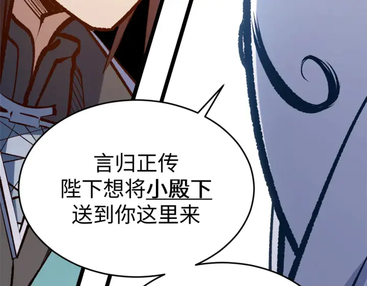 漫画《顶级气运，悄悄修炼千年》245 厉遥的困境第147张图