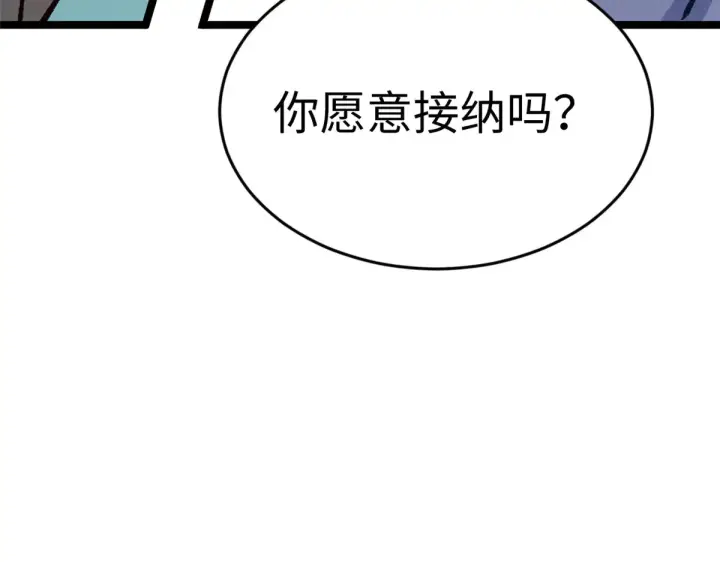 漫画《顶级气运，悄悄修炼千年》245 厉遥的困境第148张图