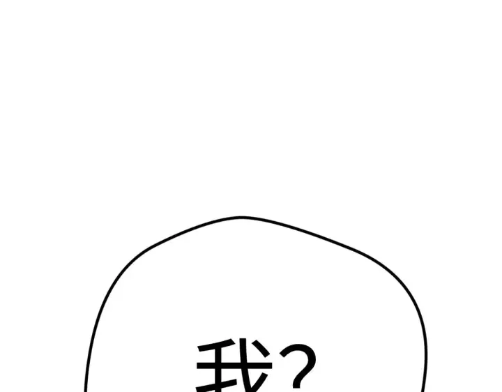 漫画《顶级气运，悄悄修炼千年》245 厉遥的困境第150张图