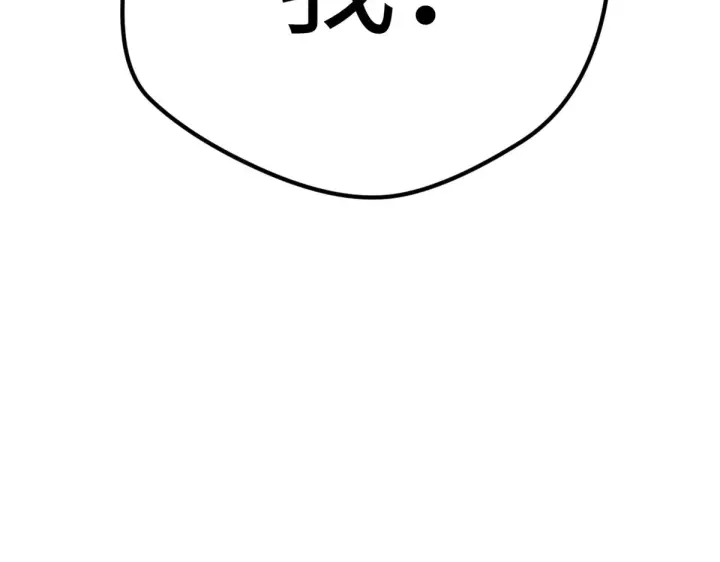 漫画《顶级气运，悄悄修炼千年》245 厉遥的困境第151张图
