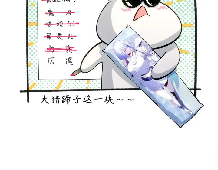 漫画《顶级气运，悄悄修炼千年》245 厉遥的困境第154张图