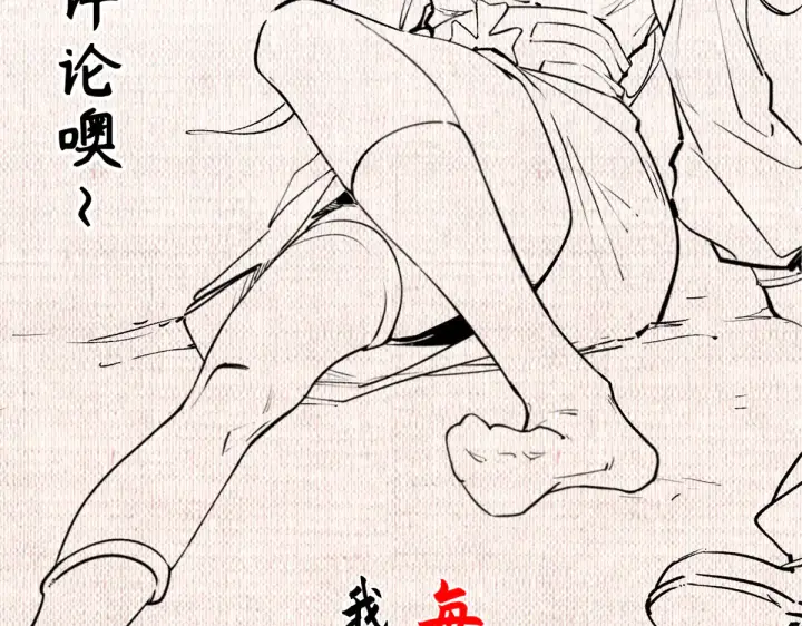漫画《顶级气运，悄悄修炼千年》245 厉遥的困境第157张图