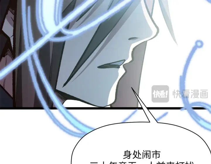 漫画《顶级气运，悄悄修炼千年》245 厉遥的困境第16张图
