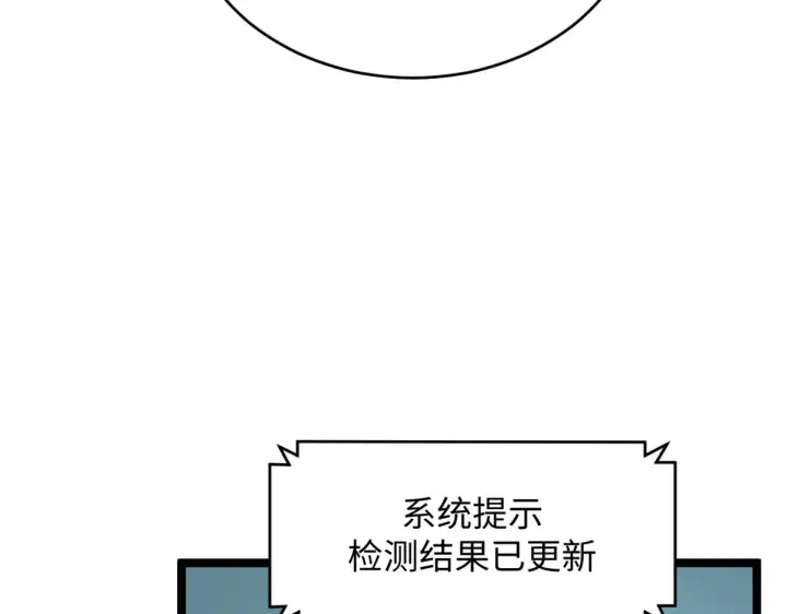 漫画《顶级气运，悄悄修炼千年》245 厉遥的困境第22张图