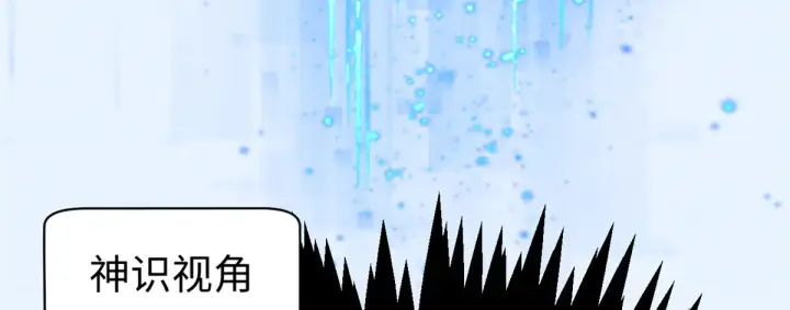 漫画《顶级气运，悄悄修炼千年》245 厉遥的困境第27张图