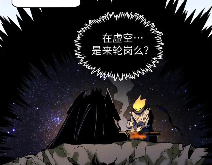漫画《顶级气运，悄悄修炼千年》245 厉遥的困境第28张图