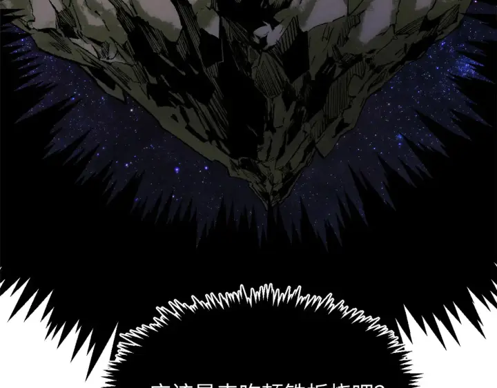 漫画《顶级气运，悄悄修炼千年》245 厉遥的困境第29张图