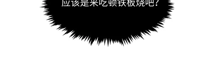 漫画《顶级气运，悄悄修炼千年》245 厉遥的困境第30张图