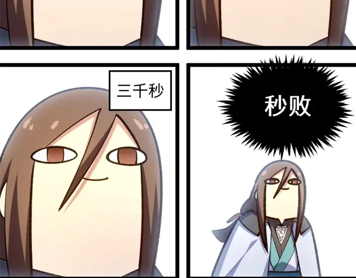 漫画《顶级气运，悄悄修炼千年》245 厉遥的困境第32张图