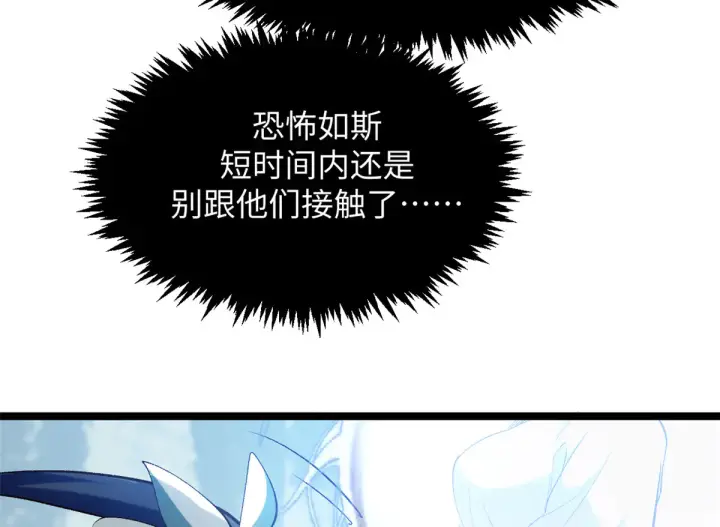 漫画《顶级气运，悄悄修炼千年》245 厉遥的困境第35张图