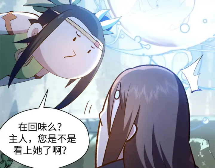 漫画《顶级气运，悄悄修炼千年》245 厉遥的困境第36张图