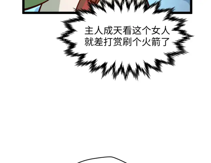 漫画《顶级气运，悄悄修炼千年》245 厉遥的困境第39张图