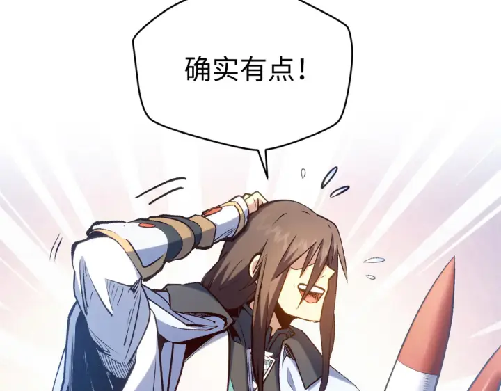 漫画《顶级气运，悄悄修炼千年》245 厉遥的困境第40张图