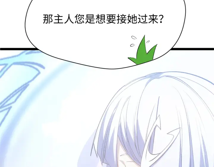 漫画《顶级气运，悄悄修炼千年》245 厉遥的困境第44张图