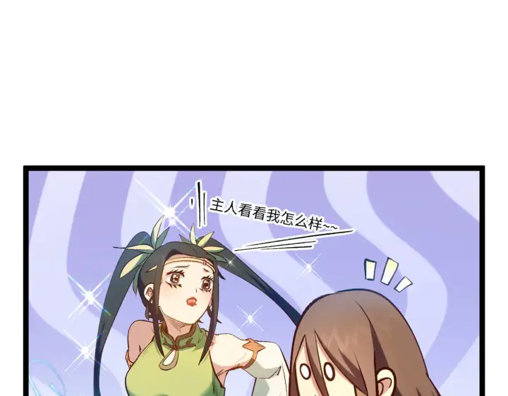 漫画《顶级气运，悄悄修炼千年》245 厉遥的困境第56张图