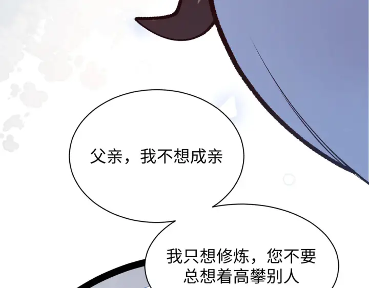 漫画《顶级气运，悄悄修炼千年》245 厉遥的困境第64张图