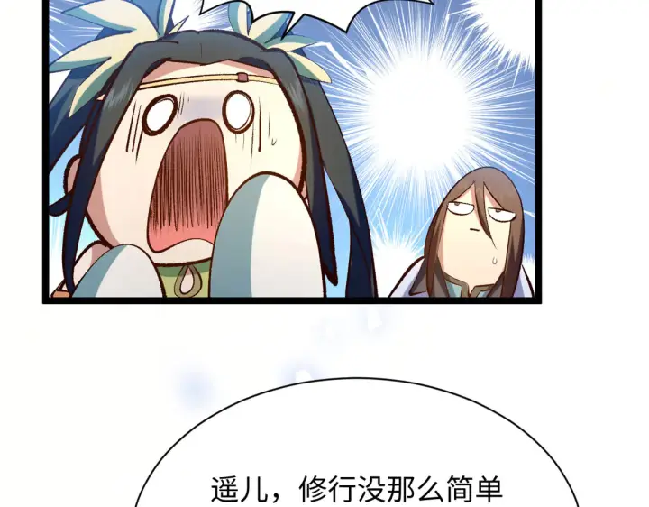 漫画《顶级气运，悄悄修炼千年》245 厉遥的困境第68张图
