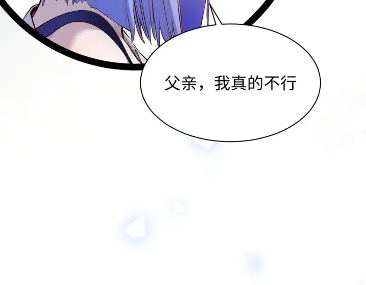漫画《顶级气运，悄悄修炼千年》245 厉遥的困境第75张图